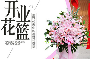 山东滨州滨城区滨北街道姑子庵村花篮配送